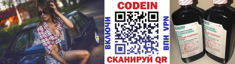 Кодеин Purple Drank  Купить закладки  Вилюйск 
