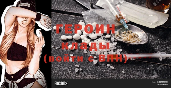 герыч Богородск