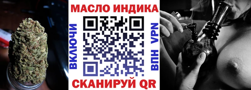 ТГК гашишное масло  Купить закладки  Вилюйск 